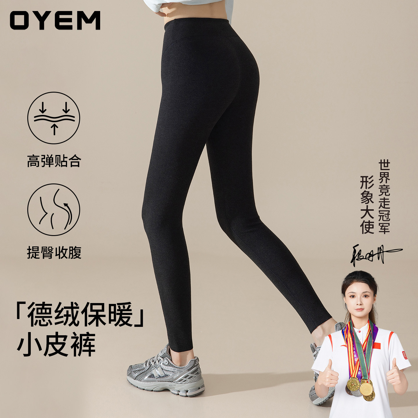 女秋冬季德绒保暖高腰收腹打底裤