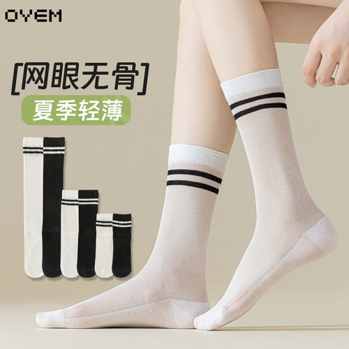 夏季薄款网眼无骨条纹长筒袜