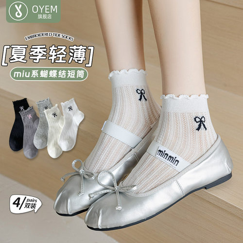 OYEM甜美透气夏季女蝴蝶结短筒袜