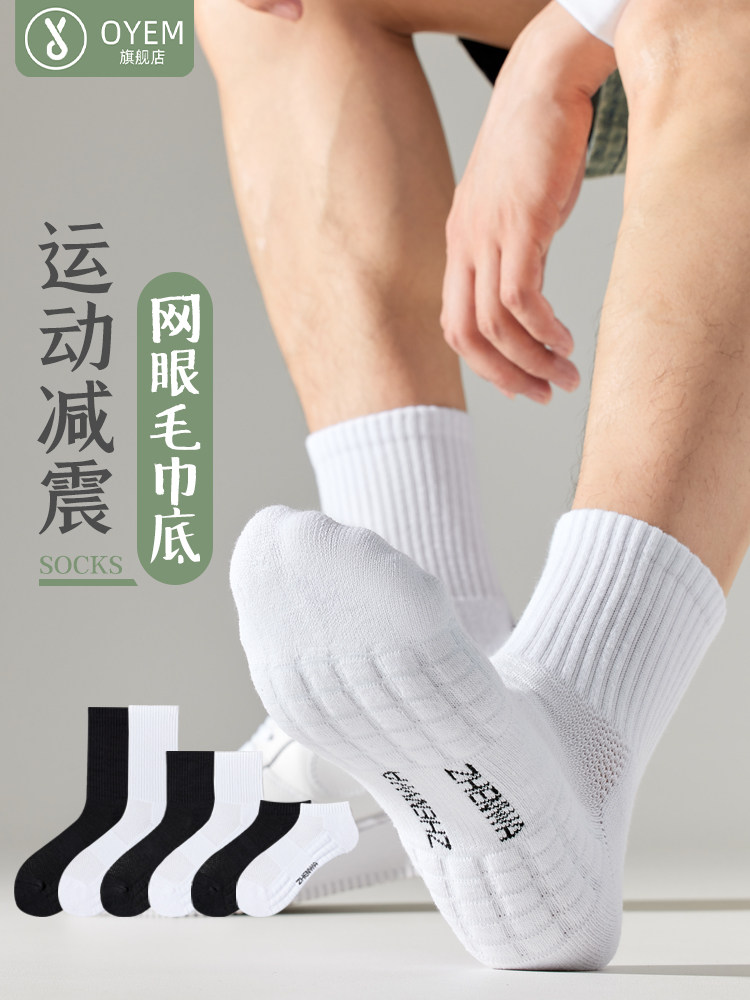 运动袜白袜子男士春夏中筒袜毛巾底防臭吸汗毛圈羽毛篮球短袜防震