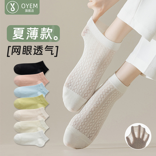 白色袜子女短袜夏季 网眼中筒纯色吸汗船袜浅口低帮运动学生潮 薄款