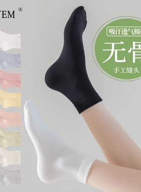 白色无骨袜子女中筒袜春秋薄款透气纯色棉袜女士款黑短袜学生月子