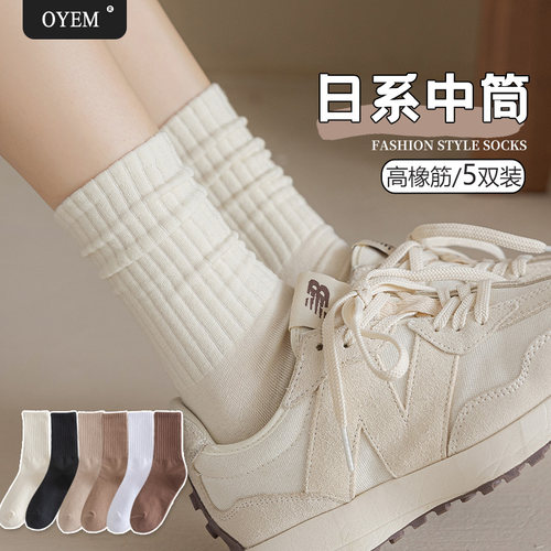 OYEM女棉袜堆堆中筒袜5双装