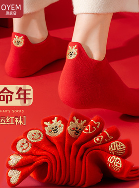 结婚大红色袜子女本命年棉袜短袜蛇年防滑不掉跟刺绣婚庆春夏船袜