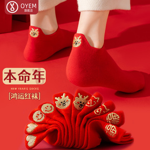 结婚大红色袜子女本命年棉袜短袜蛇年防滑不掉跟刺绣婚庆春夏船袜