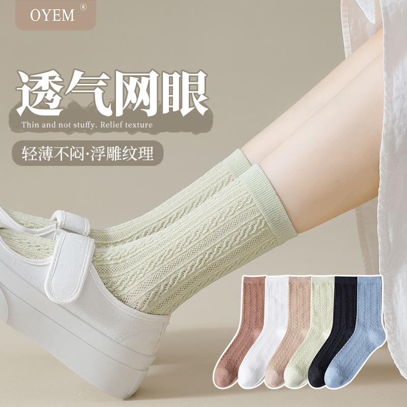 OYEM棉麻花网眼透气吸汗女中筒袜