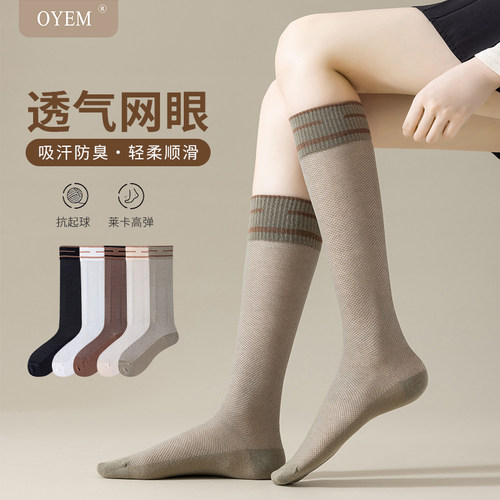 OYEM吸汗透气女棉网眼小腿袜4双