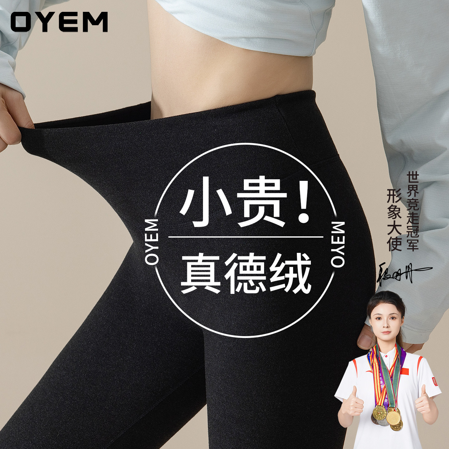 女秋冬季德绒蓄热高腰显瘦打底裤