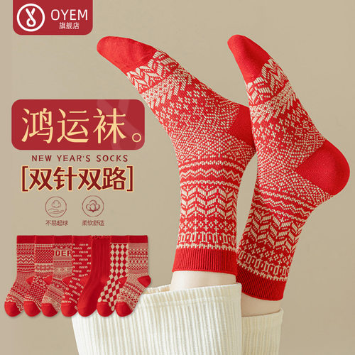 OYEM女棉袜双针双路大红袜4双装