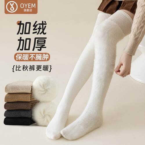 加绒加厚保暖长筒过膝袜2双装