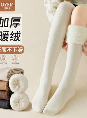 加绒过膝袜子女秋冬款长筒袜毛圈加厚保暖毛巾仿羊绒护膝大腿白色