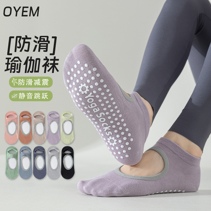 春夏季薄款无骨点胶防滑瑜伽袜