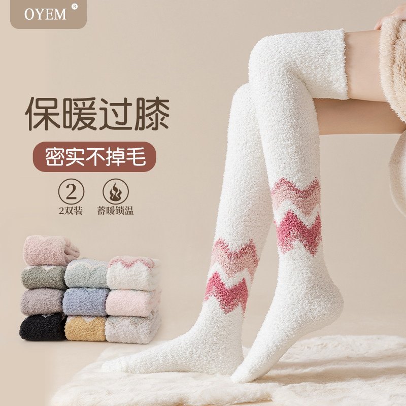 长筒袜子女秋冬季珊瑚绒加厚保暖过膝袜老寒腿居家月子袜睡眠袜,女士内衣/男士内衣/家居服,长筒袜,淘宝优惠券,粉丝福利购,淘宝优惠卷