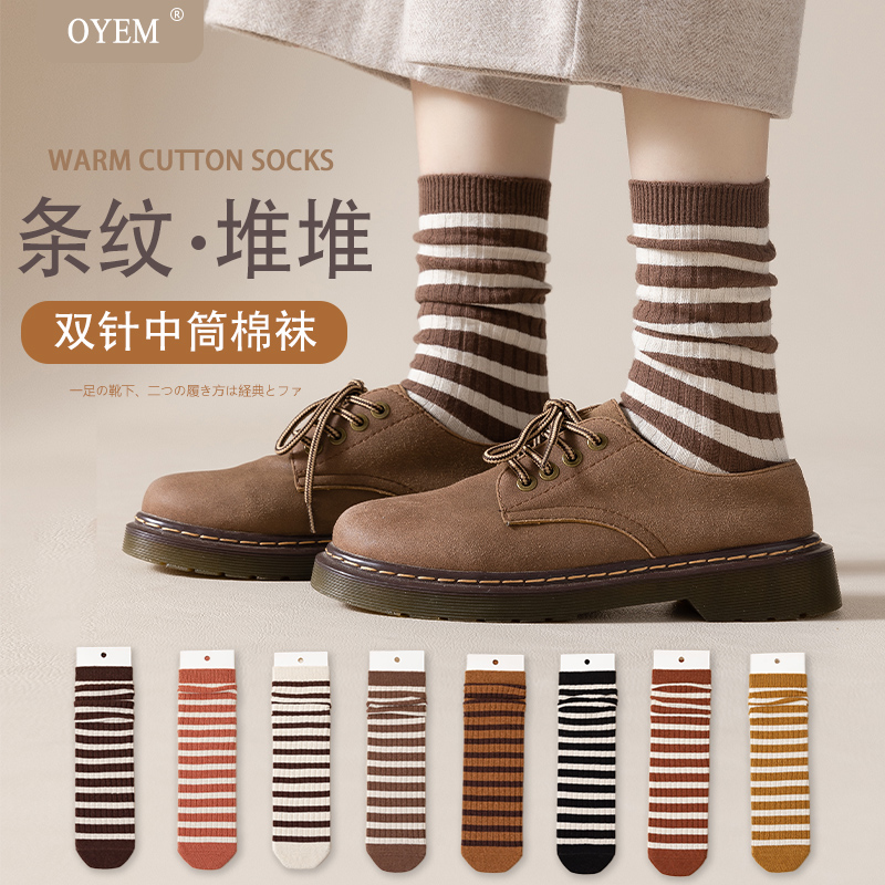 OYEM百搭女棉条纹堆堆袜4双装