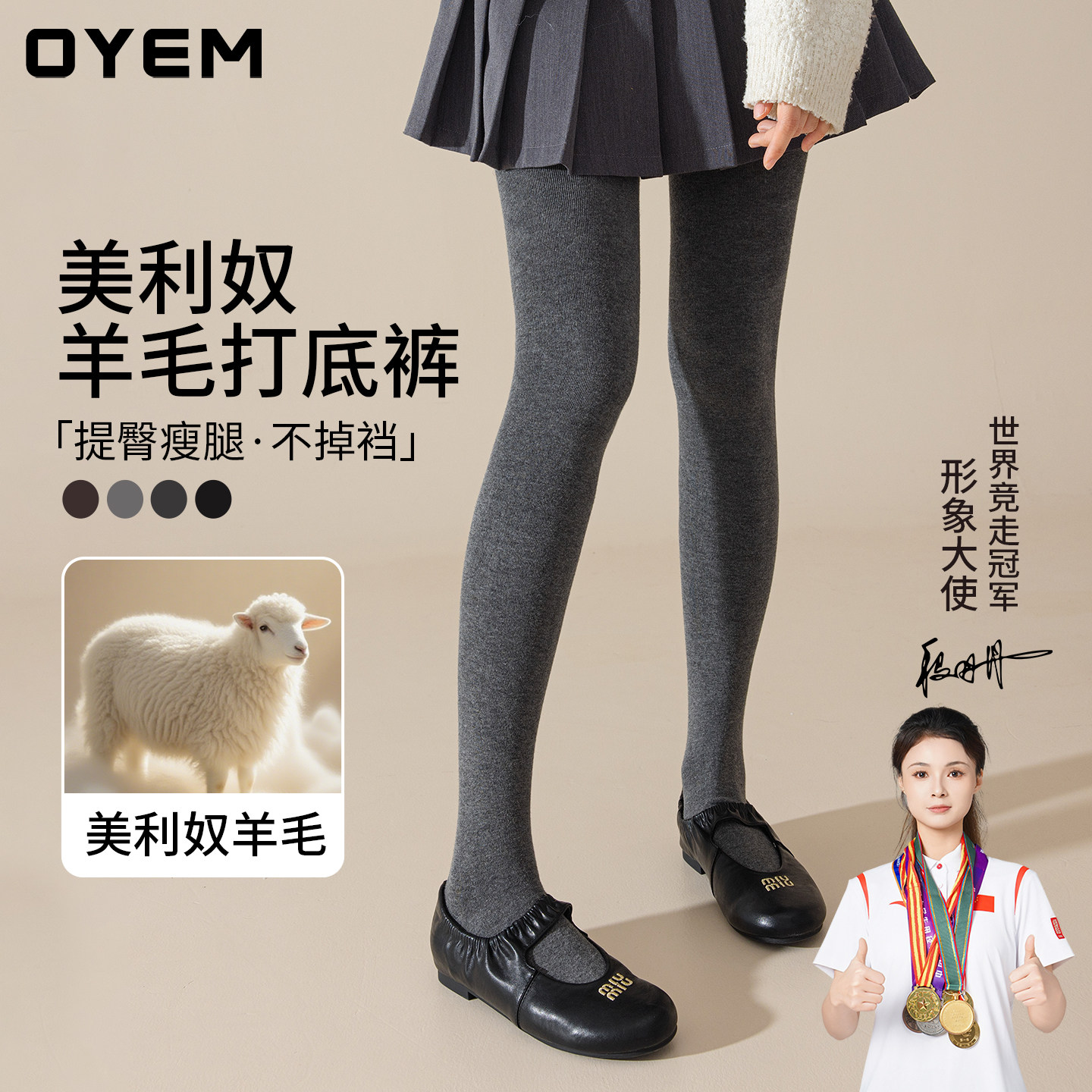 女秋冬季羊毛保暖压力塑形连裤袜