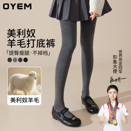 女秋冬季羊毛保暖压力塑形连裤袜