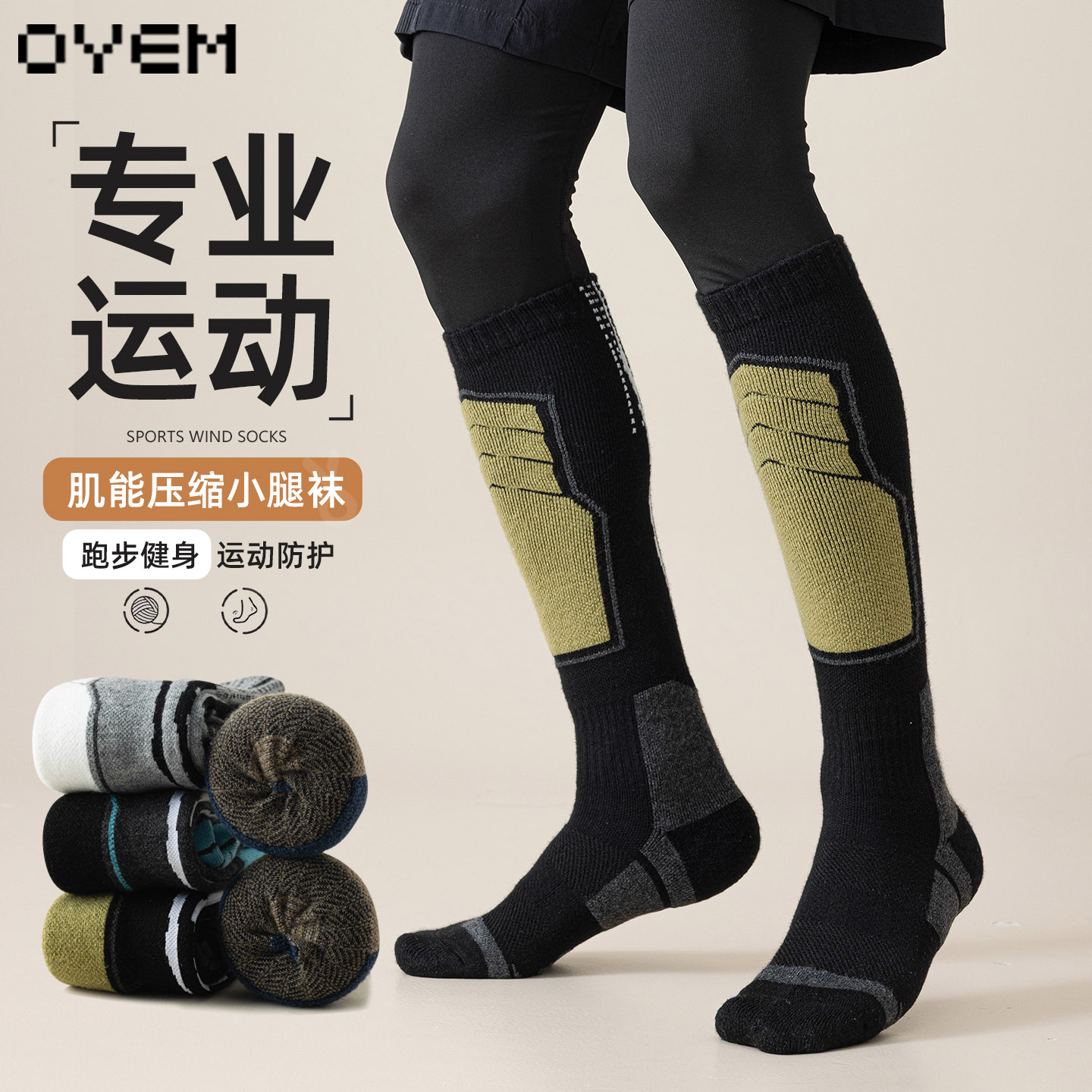 秋冬季毛圈底专业压力长筒袜