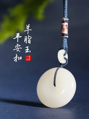 新疆和田玉羊脂玉平安扣吊坠男女款天然玉石白玉挂坠礼物玉吊坠