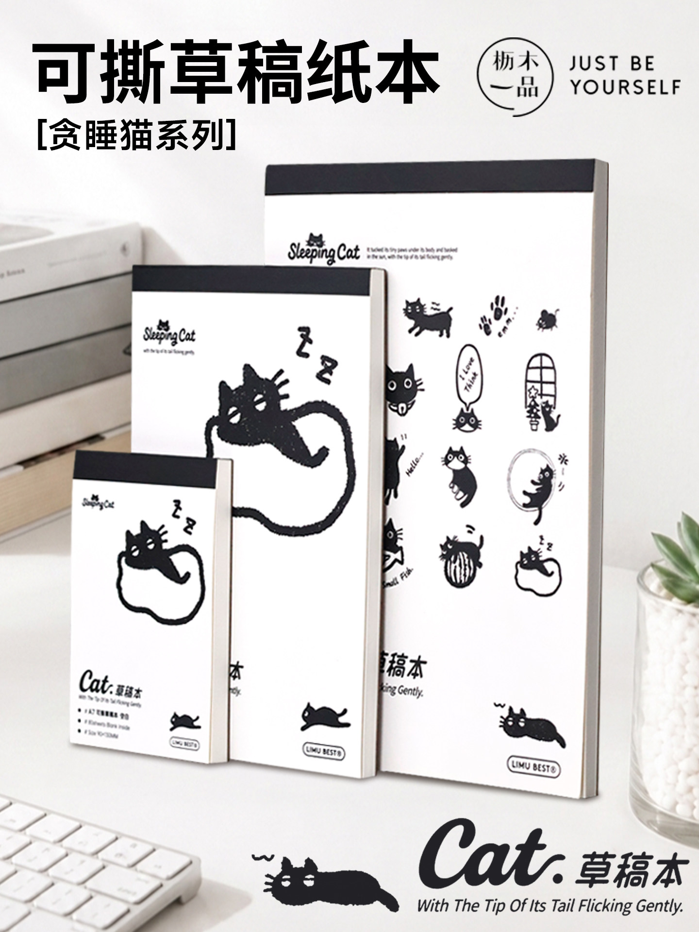 枥木一品贪睡猫可爱卡通拍纸本学空白计算纸A7小本子B5加厚草稿纸