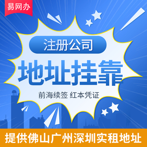 公司注册新变革：轻松起步，把握机遇