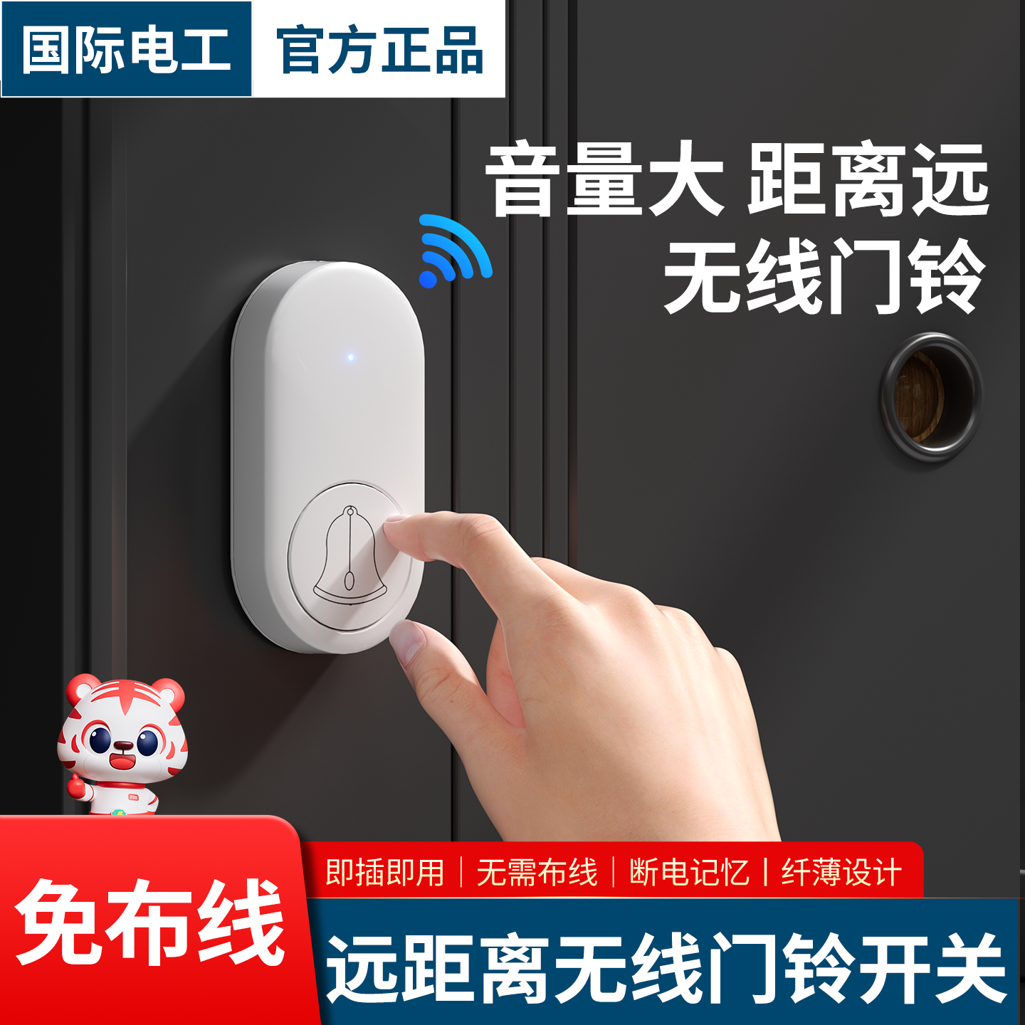 无线门铃套装免布线即插即用