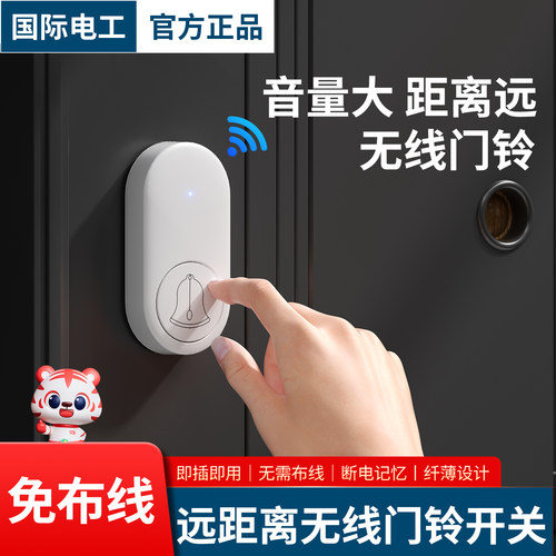 无线门铃套装免布线即插即用