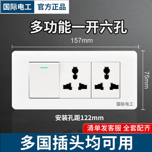 118型三位一开二插带双控开关插座面板10十孔6六孔暗装老式长条插