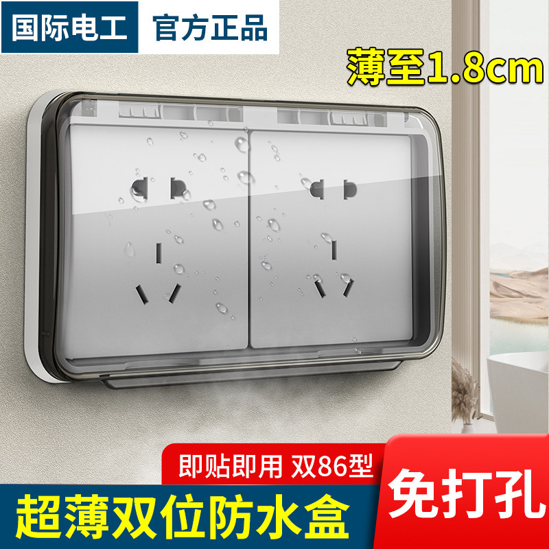 浴霸开关防水盒保护盖86型双位超薄防水罩浴室卫生间防溅盒子暗装
