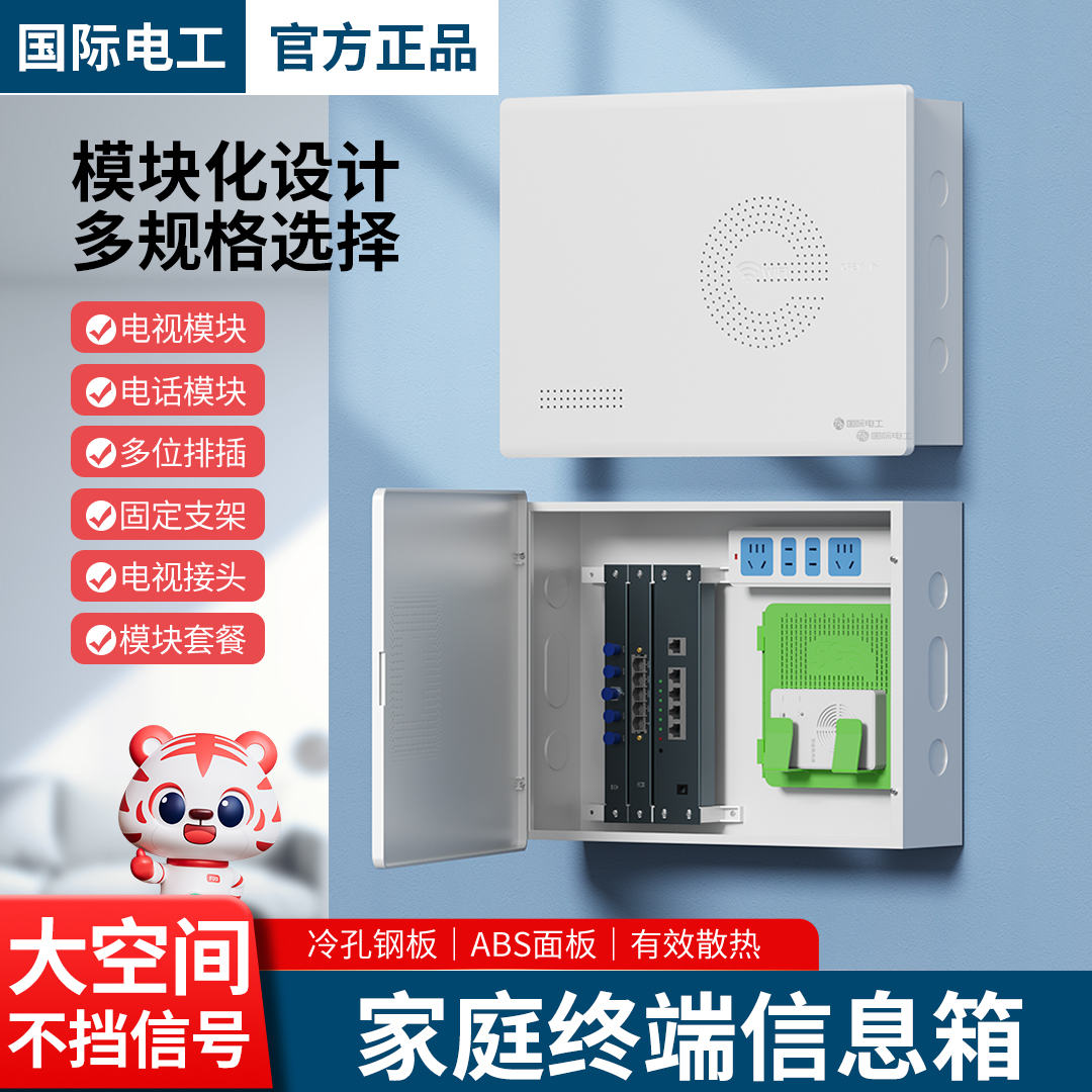 明装塑料多媒体信息箱大号铁底光纤入户多媒体家用弱电箱集线箱