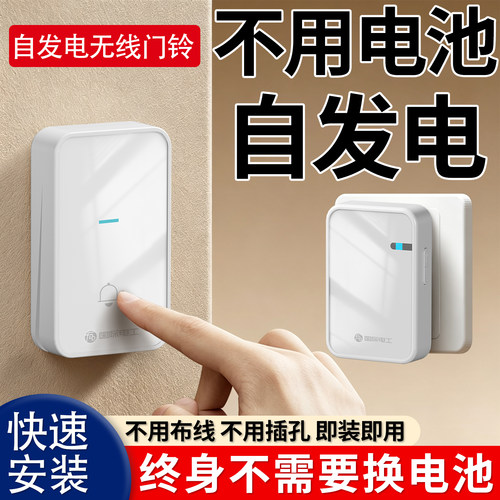 家用无线门铃远距离电子遥控门铃