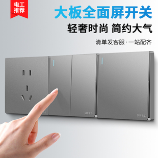 国际电工家用86型墙壁灰色双开双控开关插座面板一开五孔usb暗装