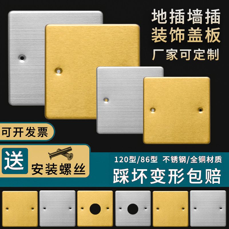 地插座通用盖板遮丑盲板线盒盖子图片