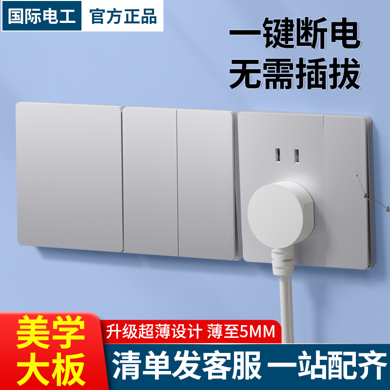 新品家装银色开关插座暗装墙插