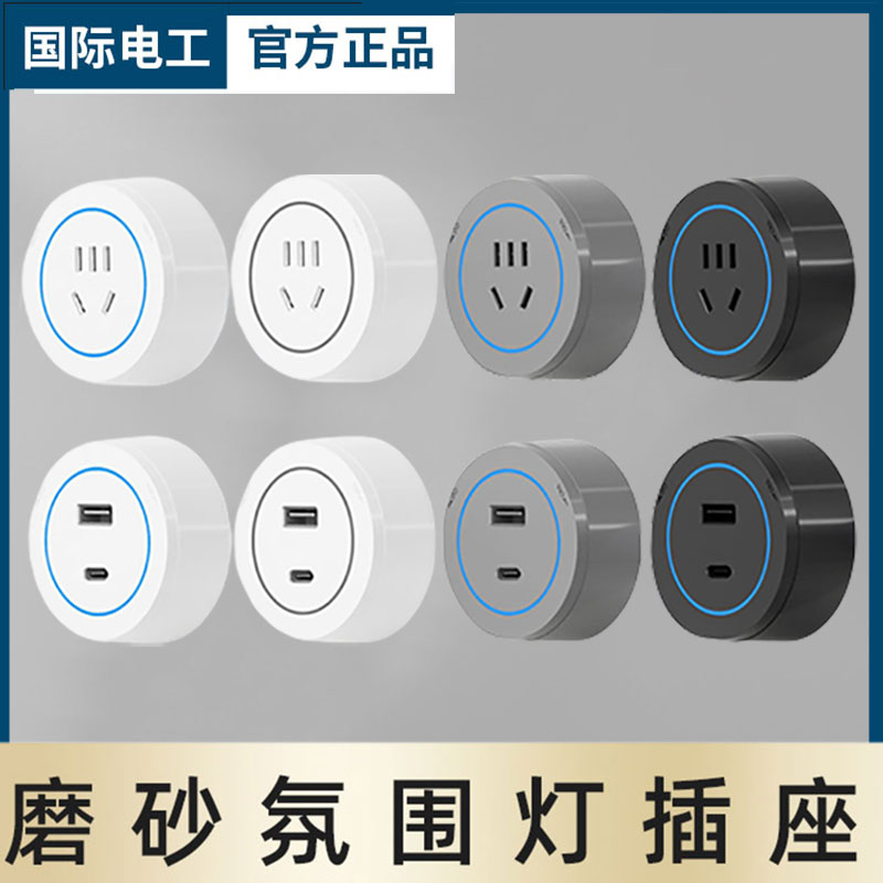 国际电工轨道插座餐边柜可移动滑轨插座厨房家用电力导轨明装插排 电子/电工 轨道插座 原图主图