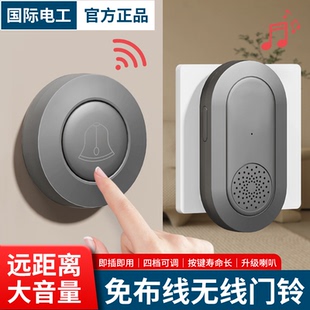 入户门口铃铛老人呼叫器电子遥控远距离 门铃家用无线叮咚响铃家装