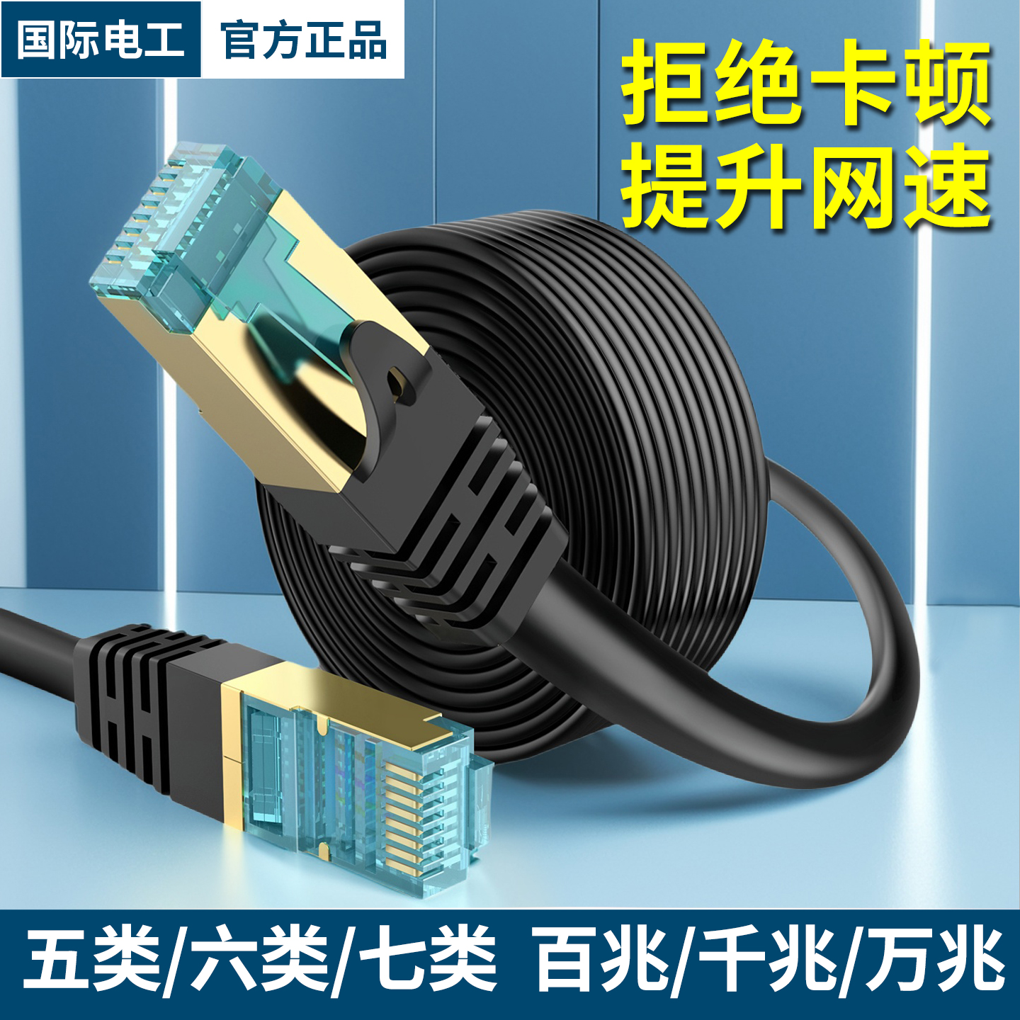 网线家用千兆超6六类5类高速电脑成品路由器连接线宽带网络对接头