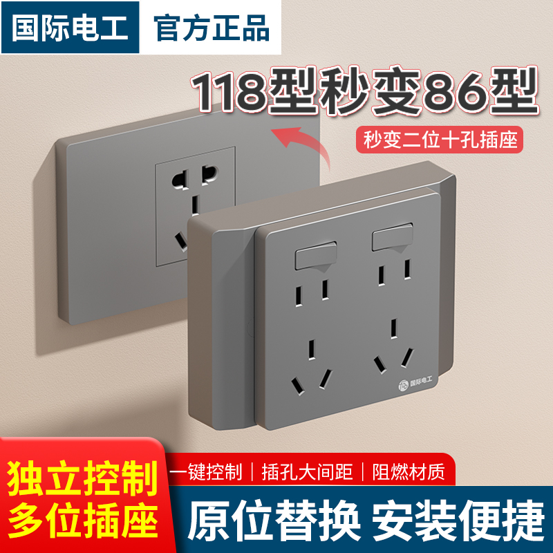 118型二开十孔插座带开关独立控制10孔面板厨房专用86型家用暗装