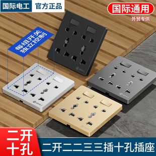 86型二开十孔插座13a插座暗装英港式多功能十孔带开关面板2三三插