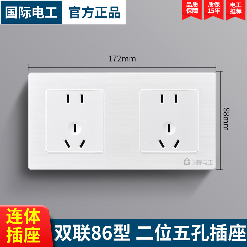 双联双86型开关插座厨房10十孔双五孔墙壁明线明盒连体排插座面板