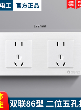 双联双86型开关插座厨房10十孔双五孔墙壁明线明盒连体排插座面板