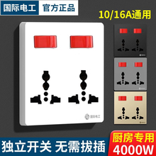 二开六孔插座带开关独立控制10孔八孔面板厨房专用86型家用暗装电