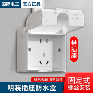 明装防水插座86型浴室明线面板防水罩一体户外五孔插座盒防雨16a