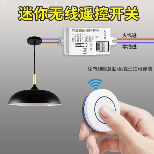 迷你无线遥控开关远程双控随意贴