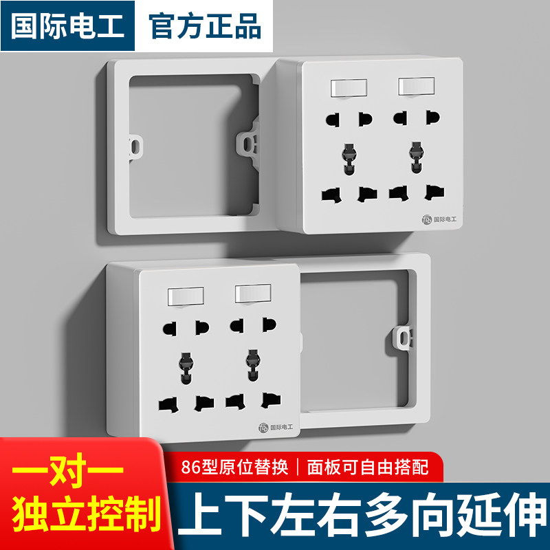 86型扩展插座二开多功能十孔独立开关延伸面板一转多转换排插电源