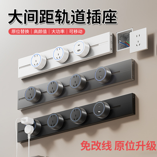 大间距可移动轨道插座家用厨房岛台滑动导轨插座明装 插排拓展插座