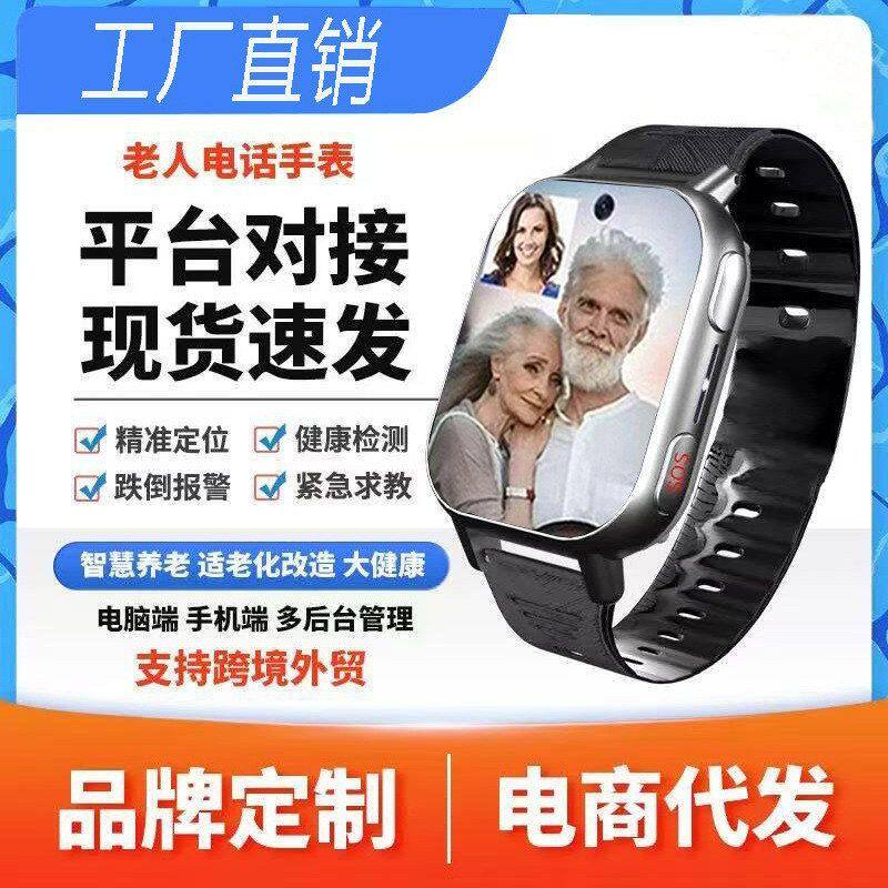 可提醒电话全定位血压网通老年人