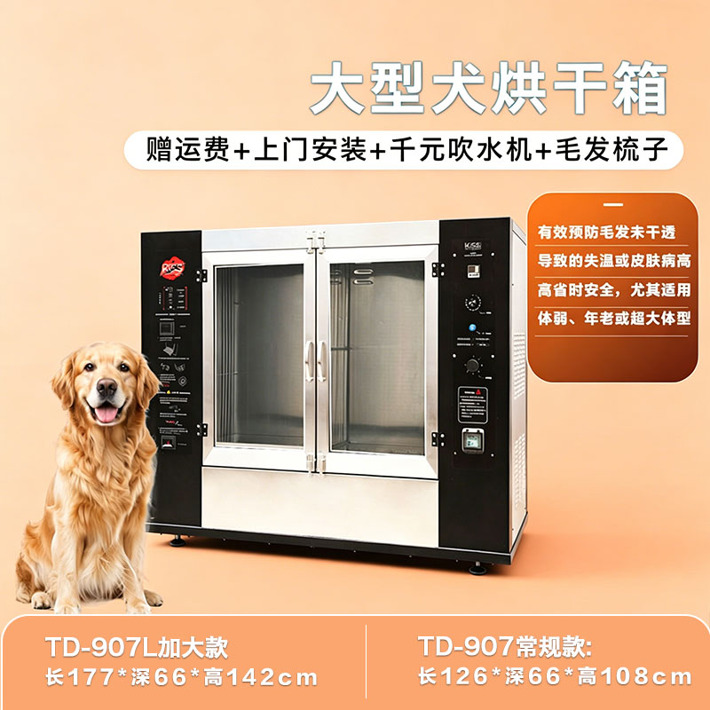 大型宠物烘干箱多猫养殖老犬弱犬烘干机犬猫通用双控多宠家庭烘箱