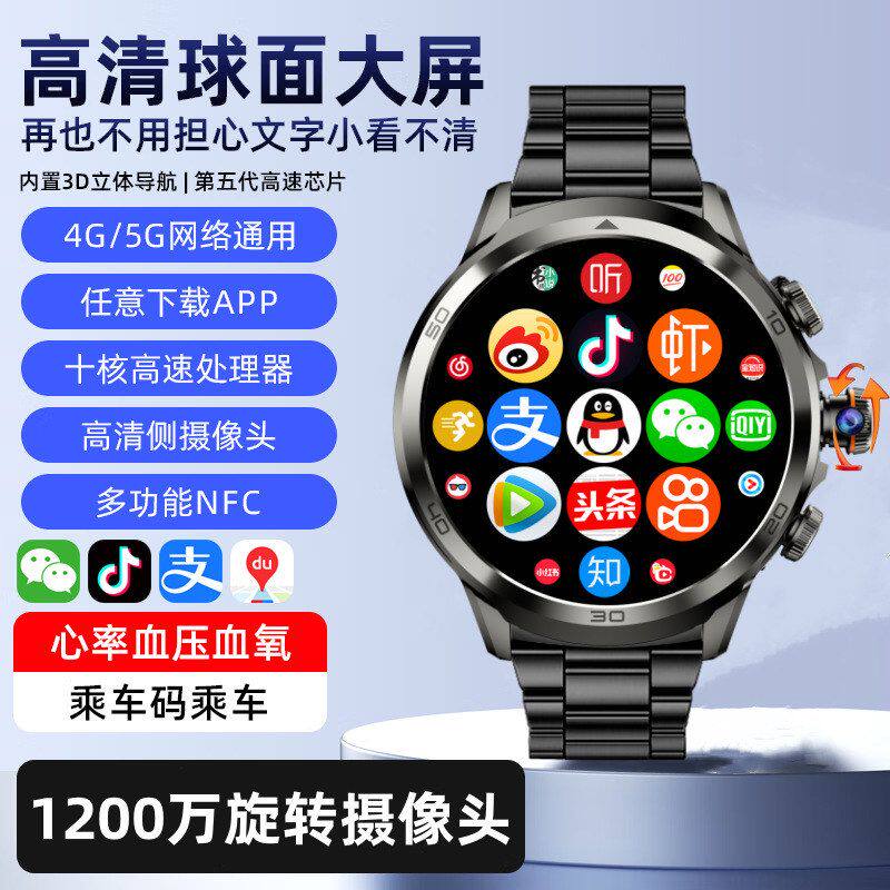 插卡可聊天下载WIFI上网AP手表网通P可电话全游戏定位5G智能旋转