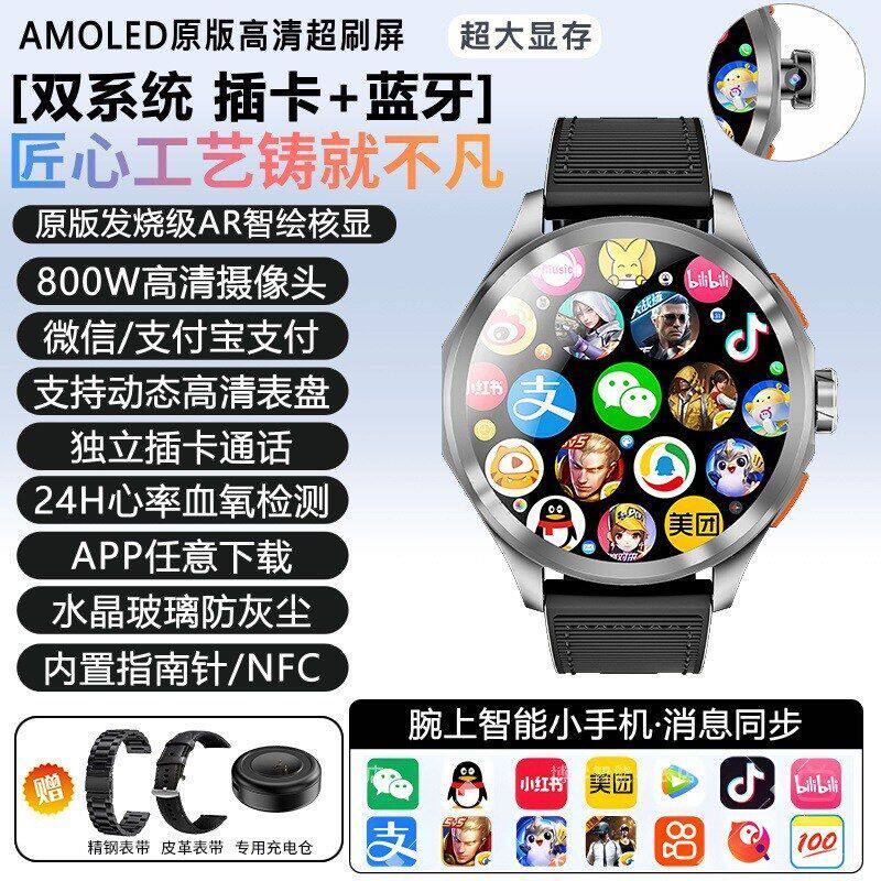 手表双系统同步NFC下载插卡5G电话自由智能圆屏手机推送消息可