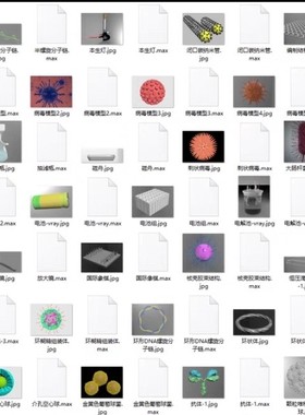 2D/3D绘图3dmax 科研绘图素材 3dsmax 500多个3d模型